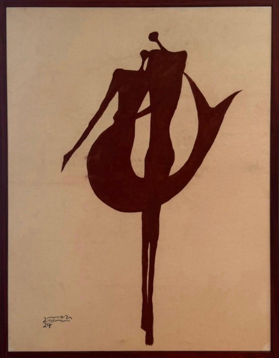 "Untitled" Painting by Mirza Hamid- Red Earth Pigment on Canvas 41 1/2” × 33”