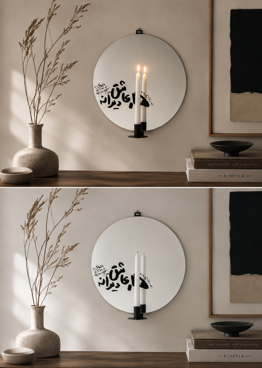 A Thousand Lovers Mirror – Round Candleholder by Rashed