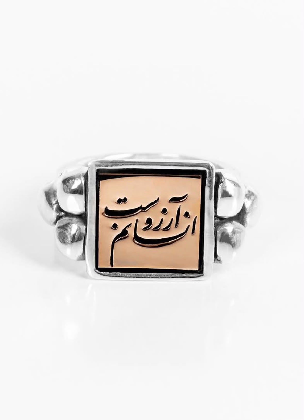 Handmade 18K Gold & Sterling Silver Persian Calligraphy Ring  "انسانم آرزوست" by Sun Nafissi