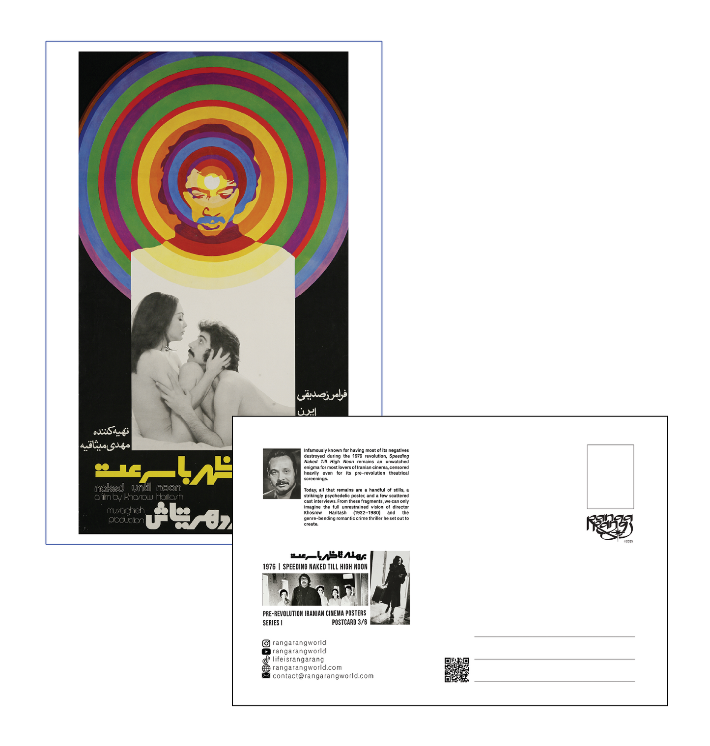 Postcards (Cinema Series 1 & Zane Rooz) By Rangarang World