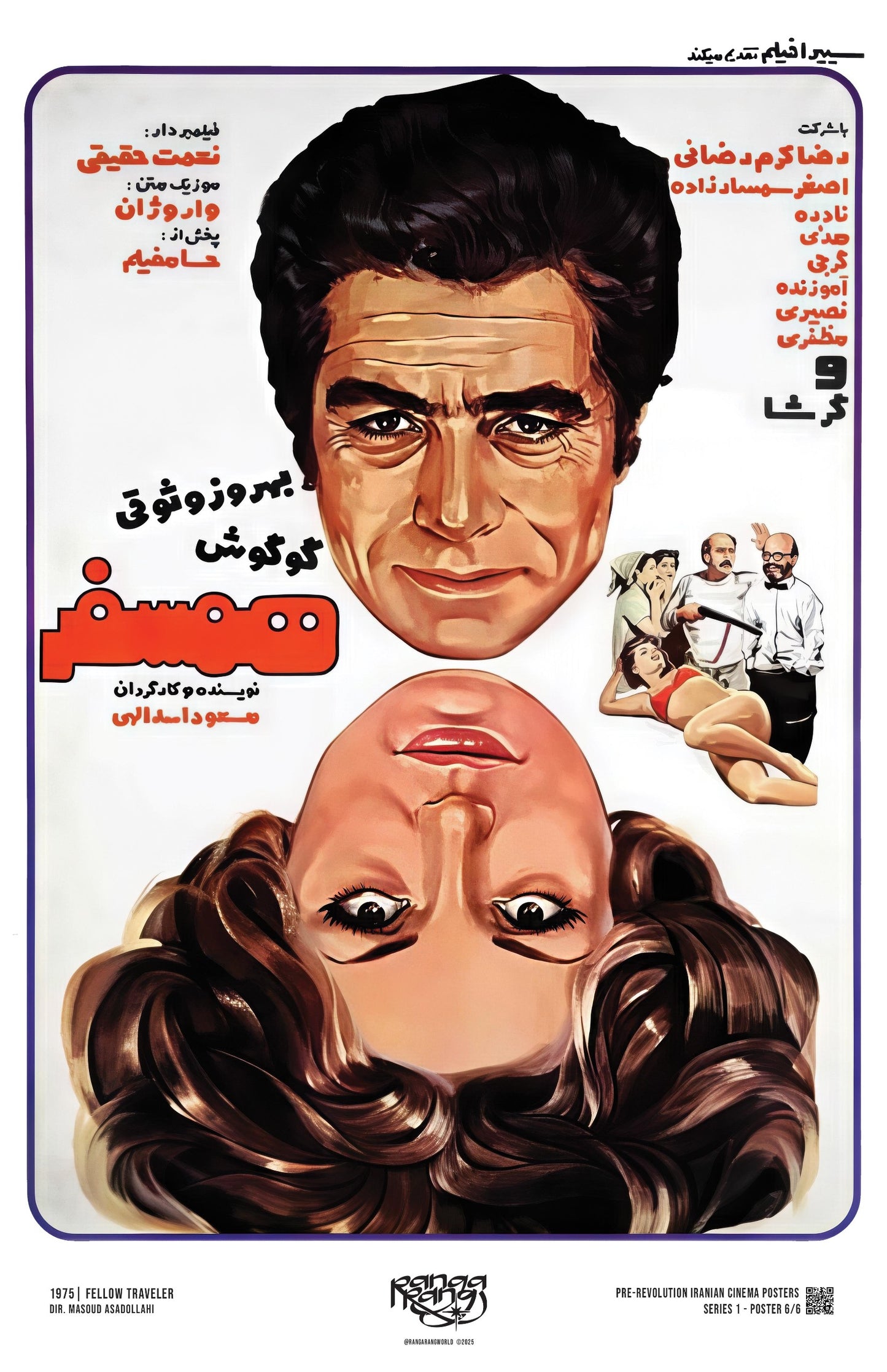 Posters of Cinema Series 1 & Zane Rooz by Rangarang World