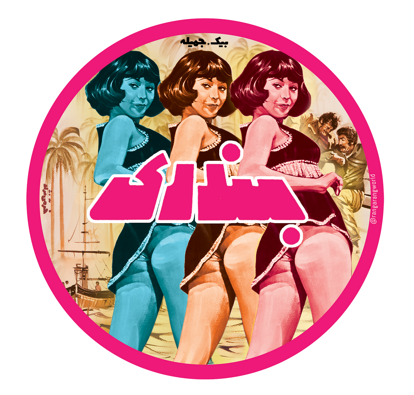 Stickers (Cinema Series & Zane Rooz)  by Rangarang World