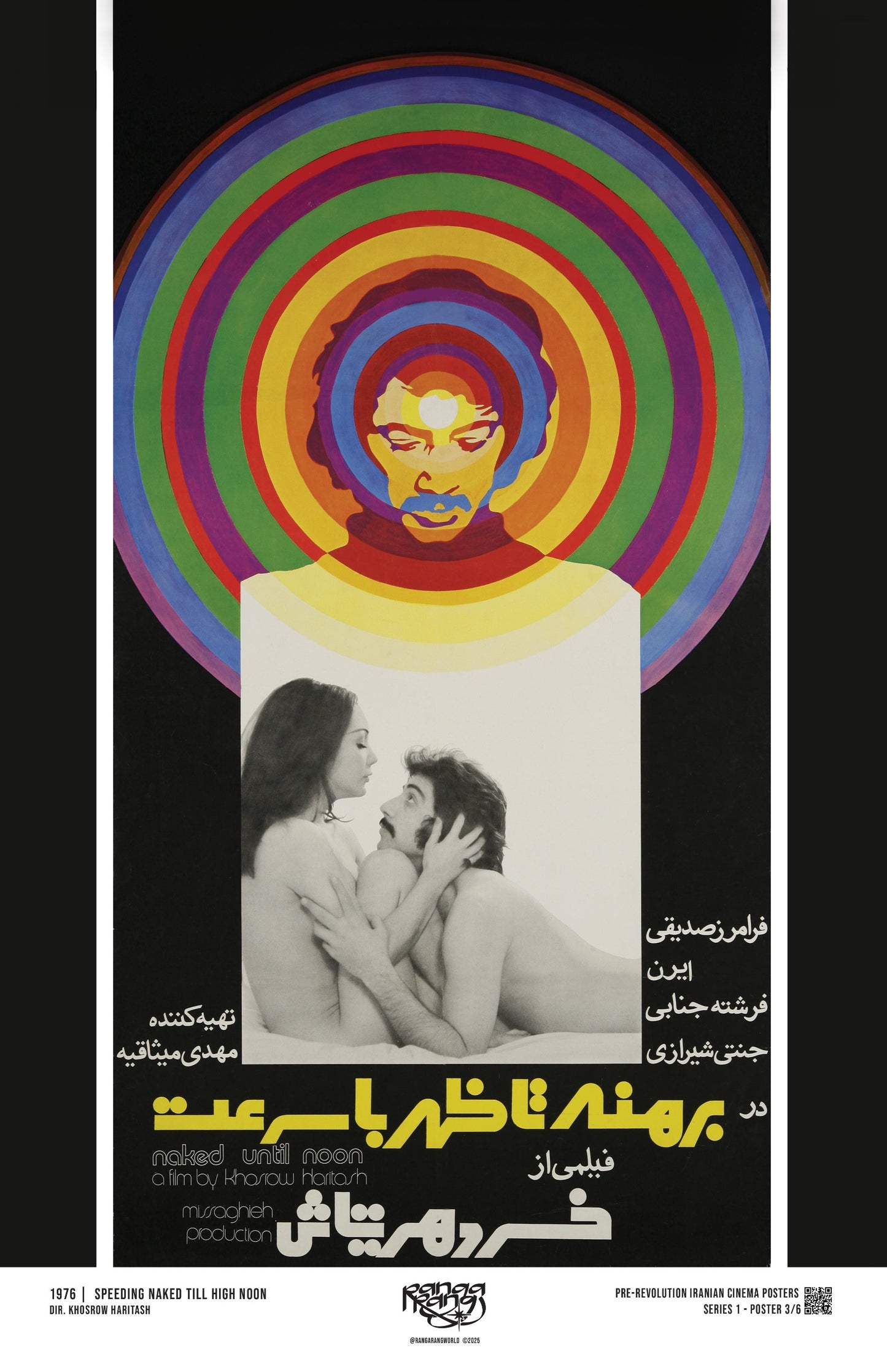 Posters of Cinema Series 1 & Zane Rooz by Rangarang World