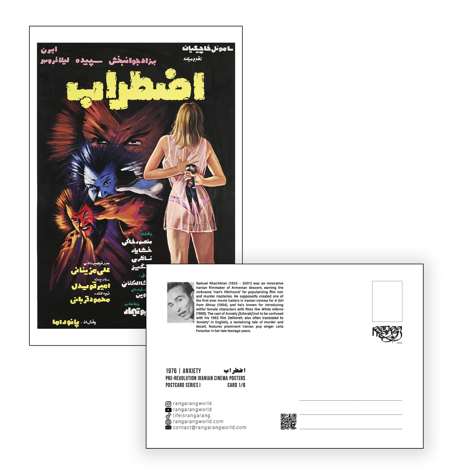 Postcards (Cinema Series 1 & Zane Rooz) By Rangarang World