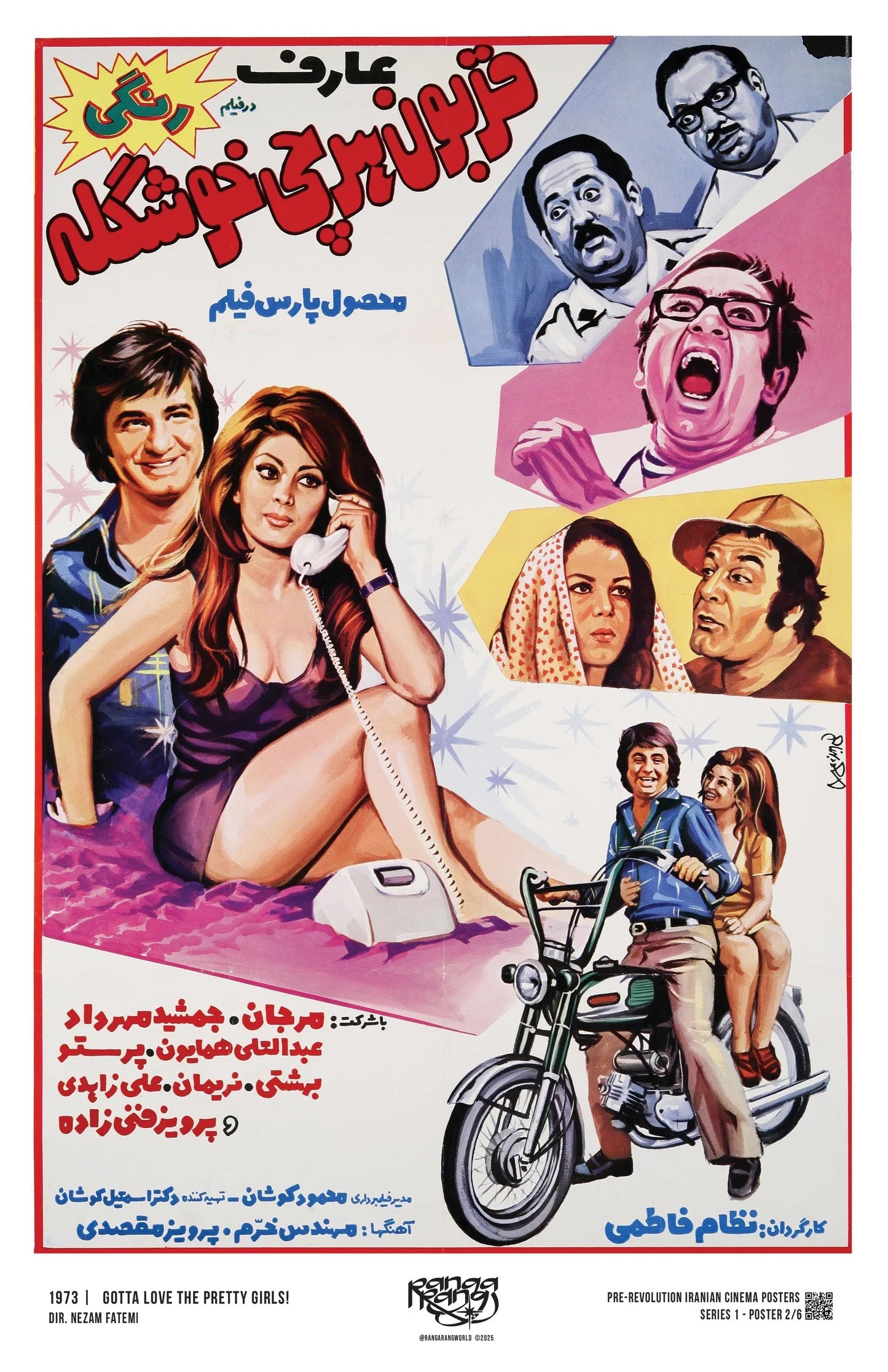 Posters of Cinema Series 1 & Zane Rooz by Rangarang World