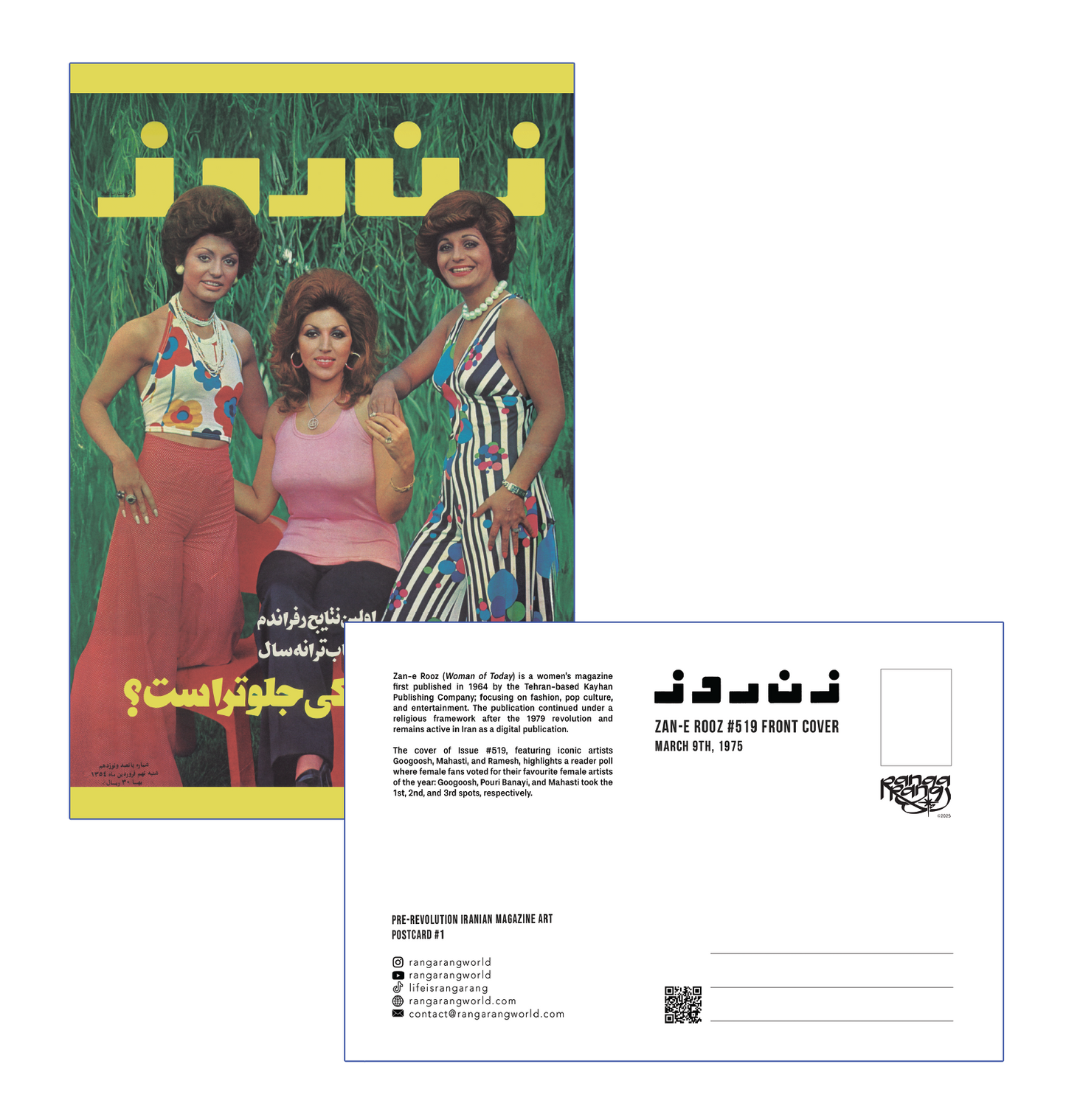Postcards (Cinema Series 1 & Zane Rooz) By Rangarang World