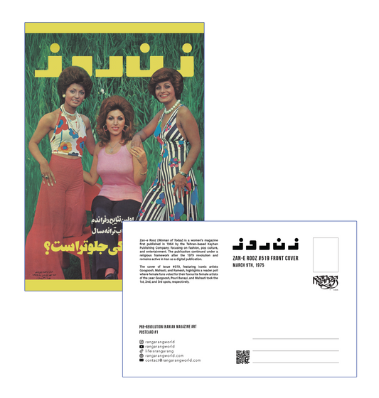 Postcards (Cinema Series 1 & Zane Rooz) By Rangarang World