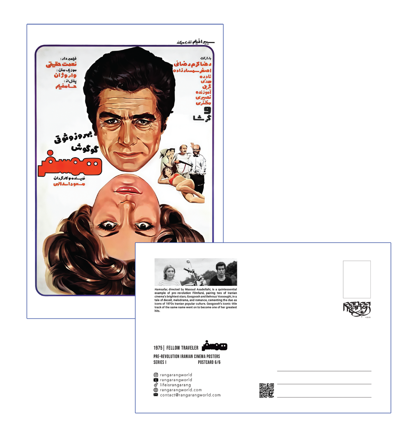 Postcards (Cinema Series 1 & Zane Rooz) By Rangarang World