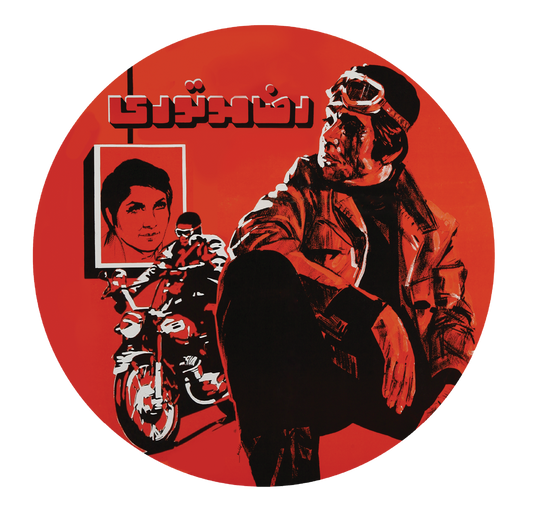 Stickers (Cinema Series & Zane Rooz)  by Rangarang World