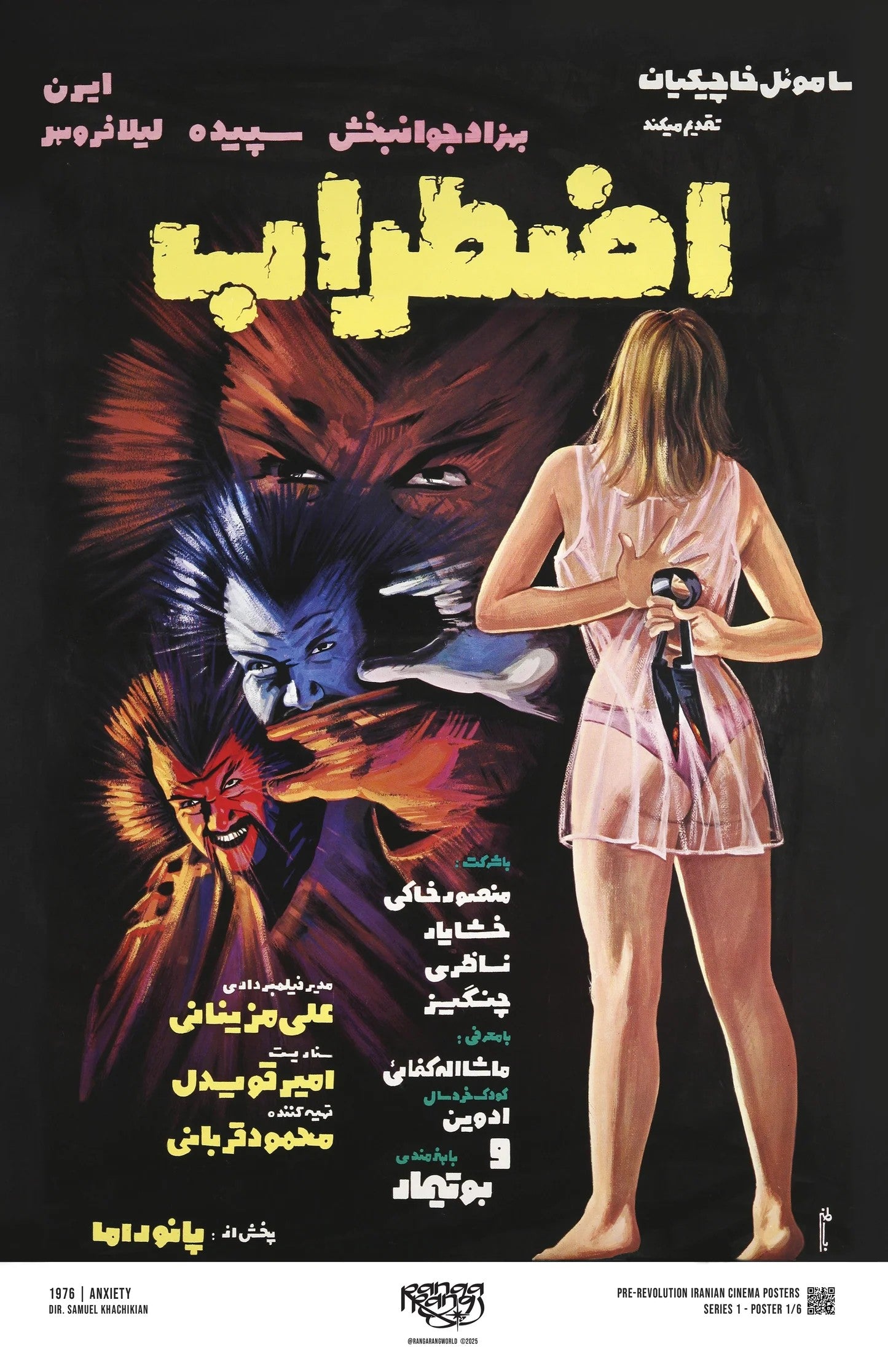 Posters of Cinema Series 1 & Zane Rooz by Rangarang World