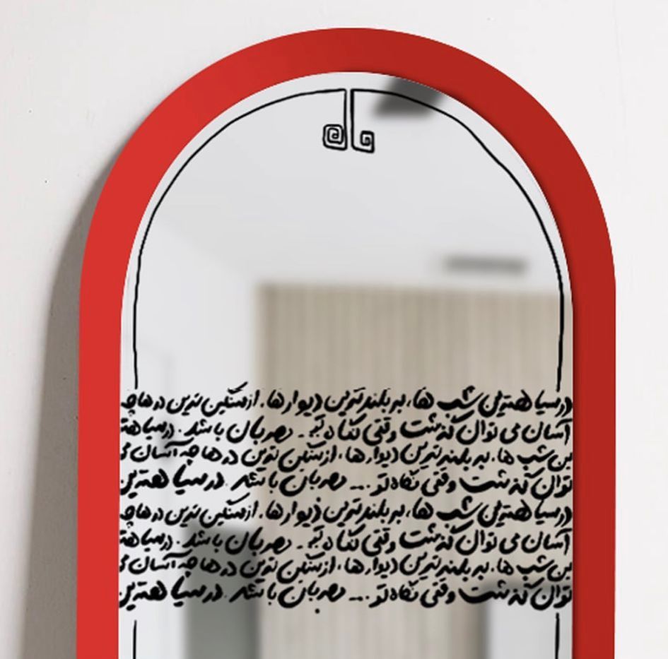 Timeless Arc Mirror: Handcrafted Wooden Frame with Farsi Poem by Rashed