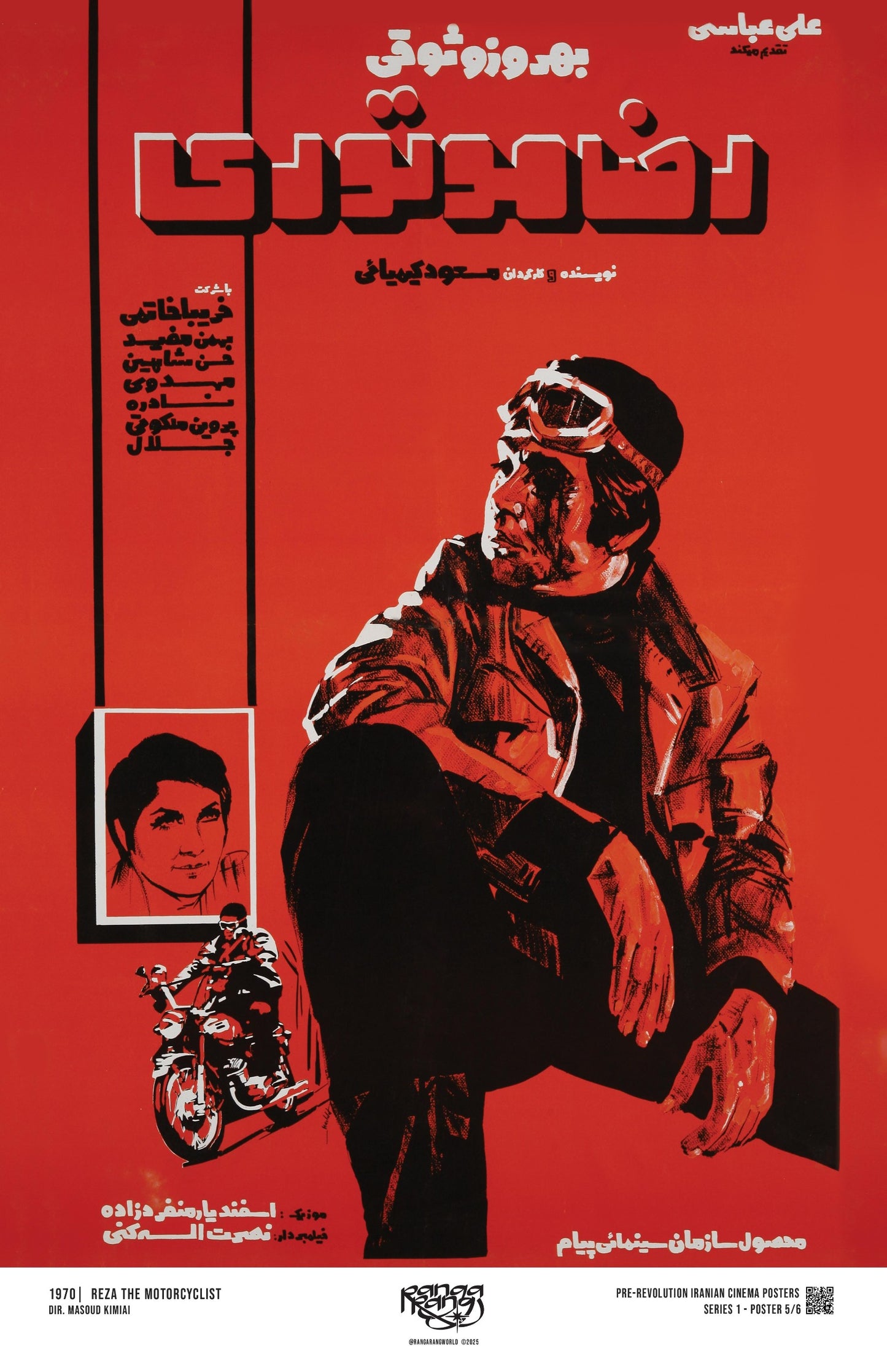 Posters of Cinema Series 1 & Zane Rooz by Rangarang World