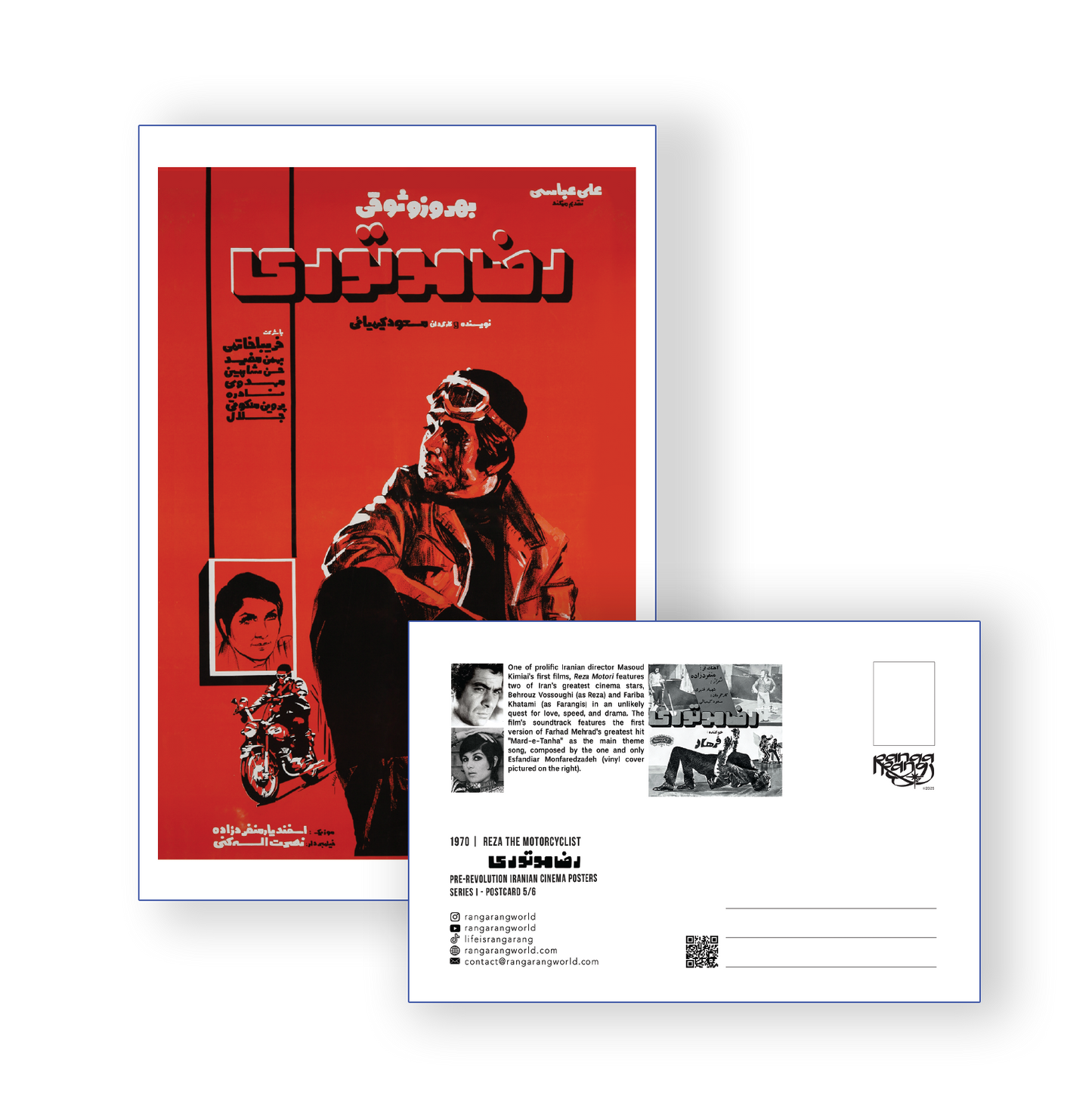 Postcards (Cinema Series 1 & Zane Rooz) By Rangarang World