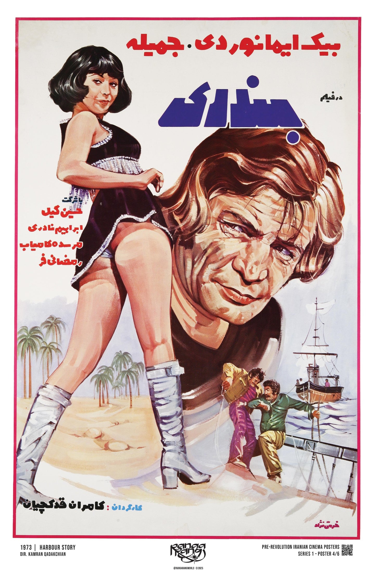 Posters of Cinema Series 1 & Zane Rooz by Rangarang World
