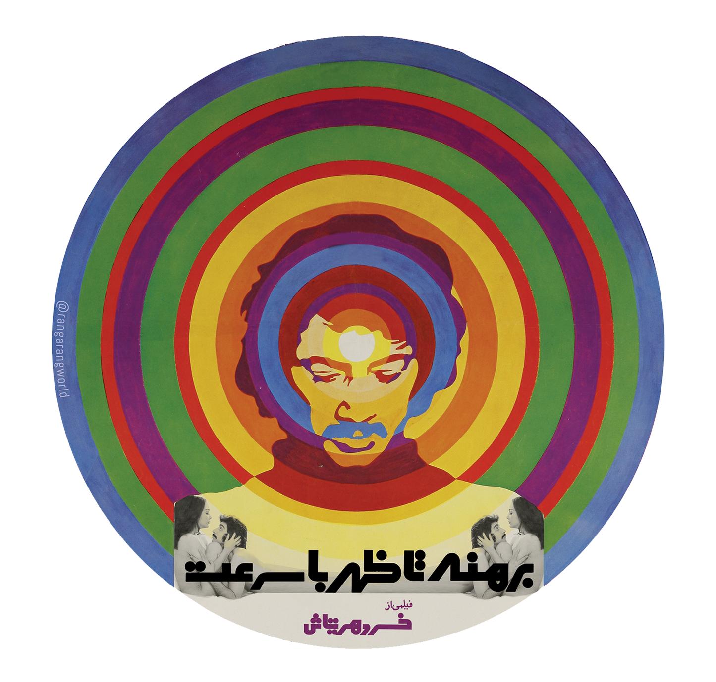 Stickers (Cinema Series & Zane Rooz)  by Rangarang World